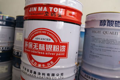 马鞍山环氧地坪漆引领者 冀腾商贸油漆黑科技大解析，一区生活新革命解密水性涂料应用趋势